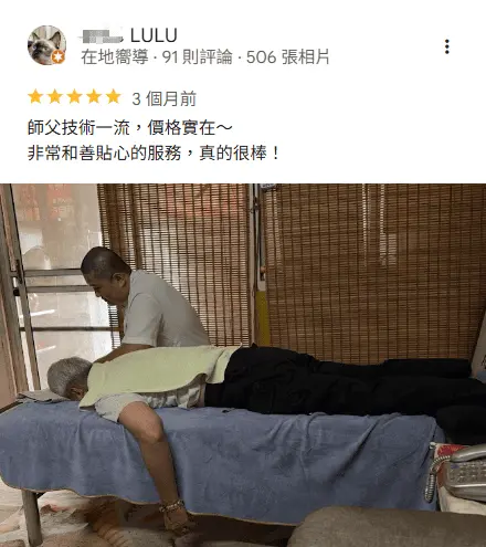 順周堂五星好評，由在地嚮導於2025年12月發佈評論，附帶按摩推拿過程中的實際環境照，師傅正在幫客人舒緩肩頸